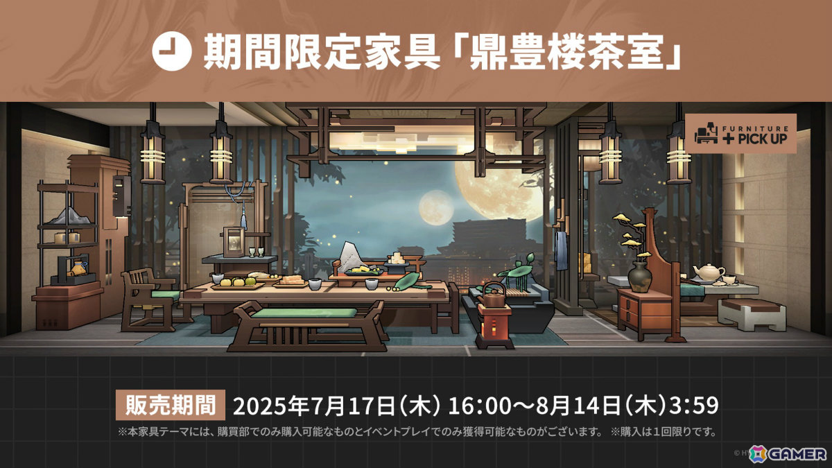 「アークナイツ」ユー(CV:大谷育江)、熾炎ブレイズなどが7月17日に登場!医療部紹介ガイダンスブックや豊島園 庭の湯とのコラボなどゲーム外情報も発表にの画像