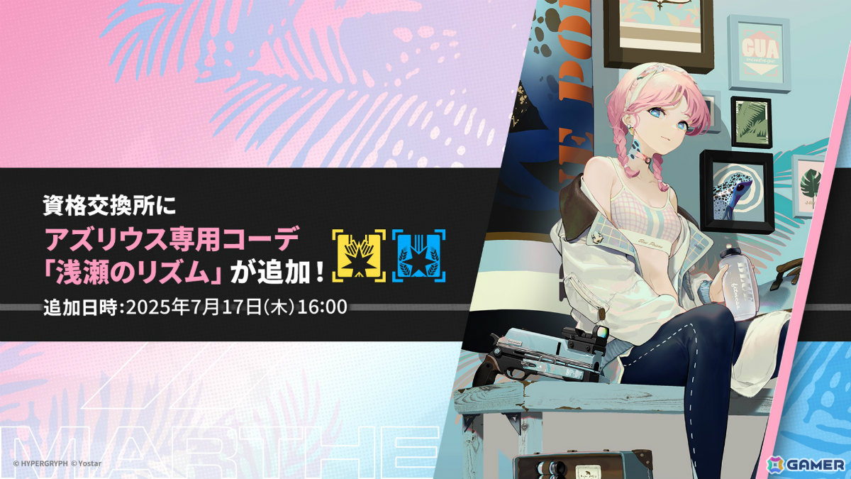 「アークナイツ」ユー(CV:大谷育江)、熾炎ブレイズなどが7月17日に登場!医療部紹介ガイダンスブックや豊島園 庭の湯とのコラボなどゲーム外情報も発表にの画像