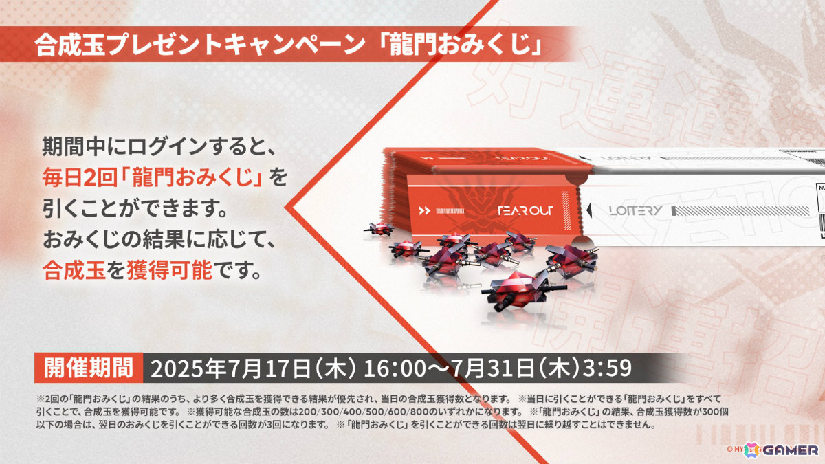 「アークナイツ」ユー（CV：大谷育江）、熾炎ブレイズなどが7月17日に登場！医療部紹介ガイダンスブックや豊島園 庭の湯とのコラボなどゲーム外情報も発表にの画像