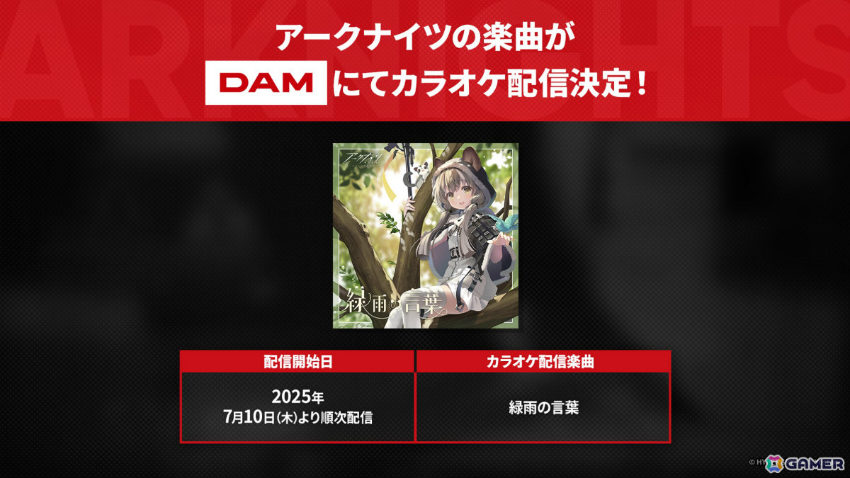 「アークナイツ」ユー(CV:大谷育江)、熾炎ブレイズなどが7月17日に登場!医療部紹介ガイダンスブックや豊島園 庭の湯とのコラボなどゲーム外情報も発表にの画像