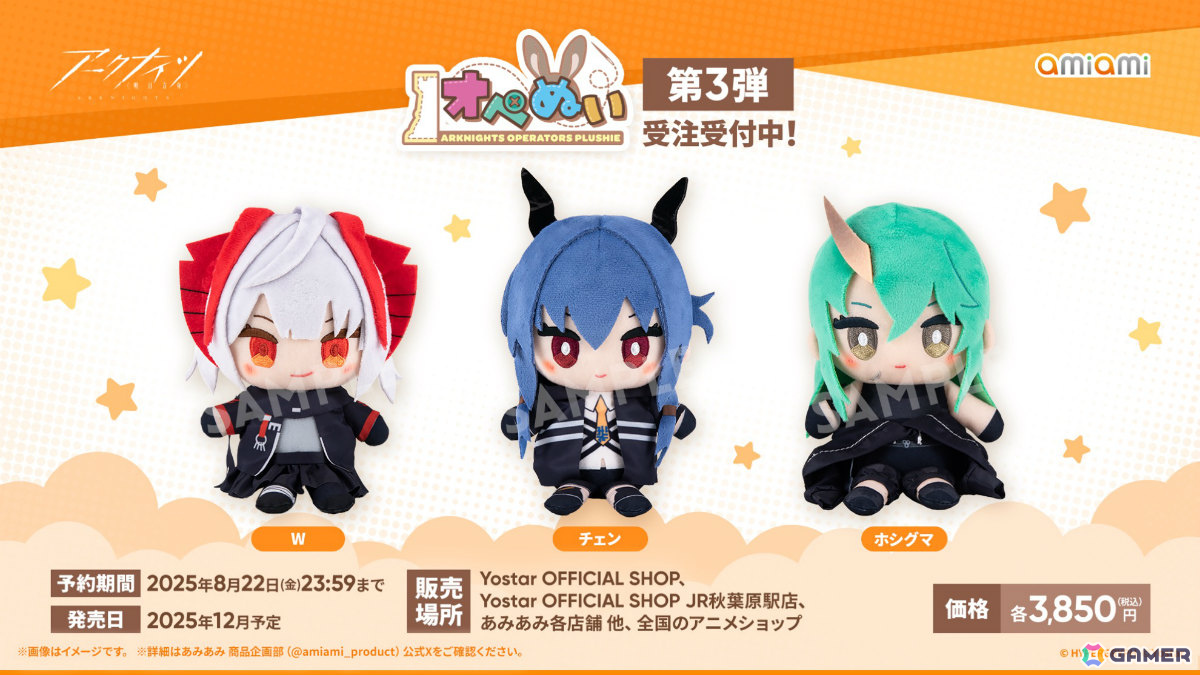 「アークナイツ」ユー(CV:大谷育江)、熾炎ブレイズなどが7月17日に登場!医療部紹介ガイダンスブックや豊島園 庭の湯とのコラボなどゲーム外情報も発表にの画像