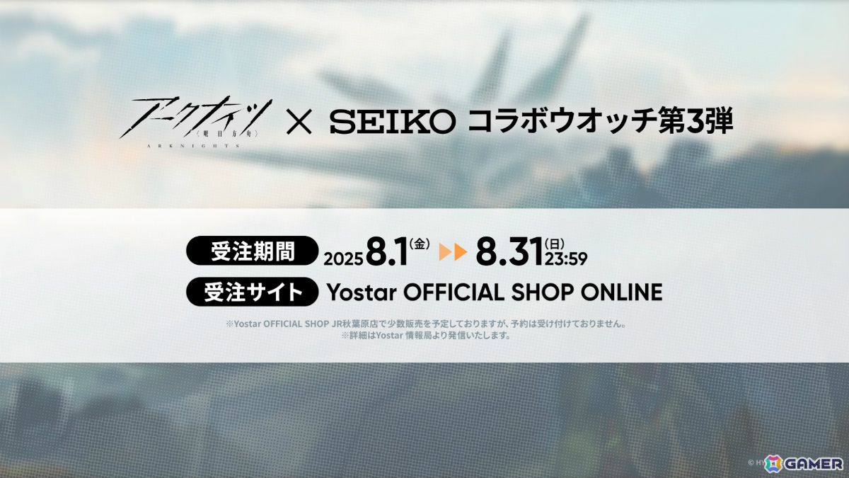 「アークナイツ」ユー(CV:大谷育江)、熾炎ブレイズなどが7月17日に登場!医療部紹介ガイダンスブックや豊島園 庭の湯とのコラボなどゲーム外情報も発表にの画像