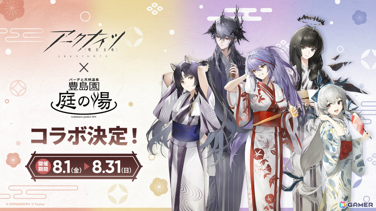 「アークナイツ」ユー(CV:大谷育江)、熾炎ブレイズなどが7月17日に登場!医療部紹介ガイダンスブックや豊島園 庭の湯とのコラボなどゲーム外情報も発表にの画像