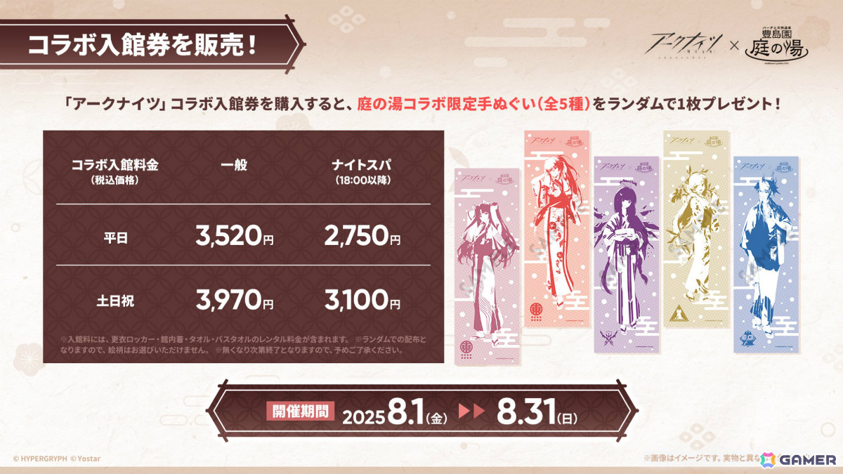 「アークナイツ」ユー(CV:大谷育江)、熾炎ブレイズなどが7月17日に登場!医療部紹介ガイダンスブックや豊島園 庭の湯とのコラボなどゲーム外情報も発表にの画像