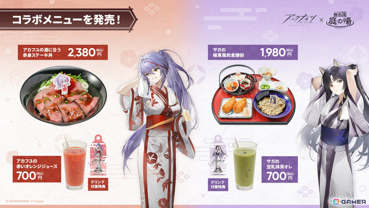 「アークナイツ」ユー(CV:大谷育江)、熾炎ブレイズなどが7月17日に登場!医療部紹介ガイダンスブックや豊島園 庭の湯とのコラボなどゲーム外情報も発表にの画像