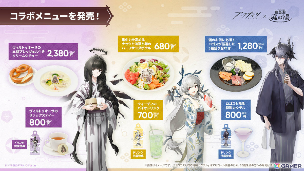 「アークナイツ」ユー(CV:大谷育江)、熾炎ブレイズなどが7月17日に登場!医療部紹介ガイダンスブックや豊島園 庭の湯とのコラボなどゲーム外情報も発表にの画像