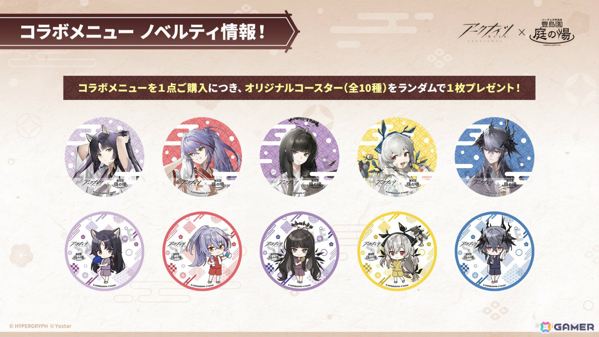 「アークナイツ」ユー(CV:大谷育江)、熾炎ブレイズなどが7月17日に登場!医療部紹介ガイダンスブックや豊島園 庭の湯とのコラボなどゲーム外情報も発表にの画像
