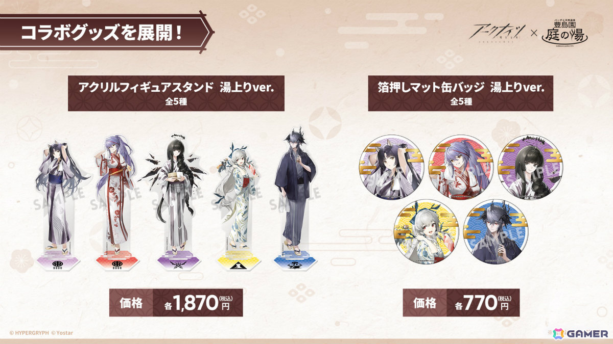 「アークナイツ」ユー(CV:大谷育江)、熾炎ブレイズなどが7月17日に登場!医療部紹介ガイダンスブックや豊島園 庭の湯とのコラボなどゲーム外情報も発表にの画像