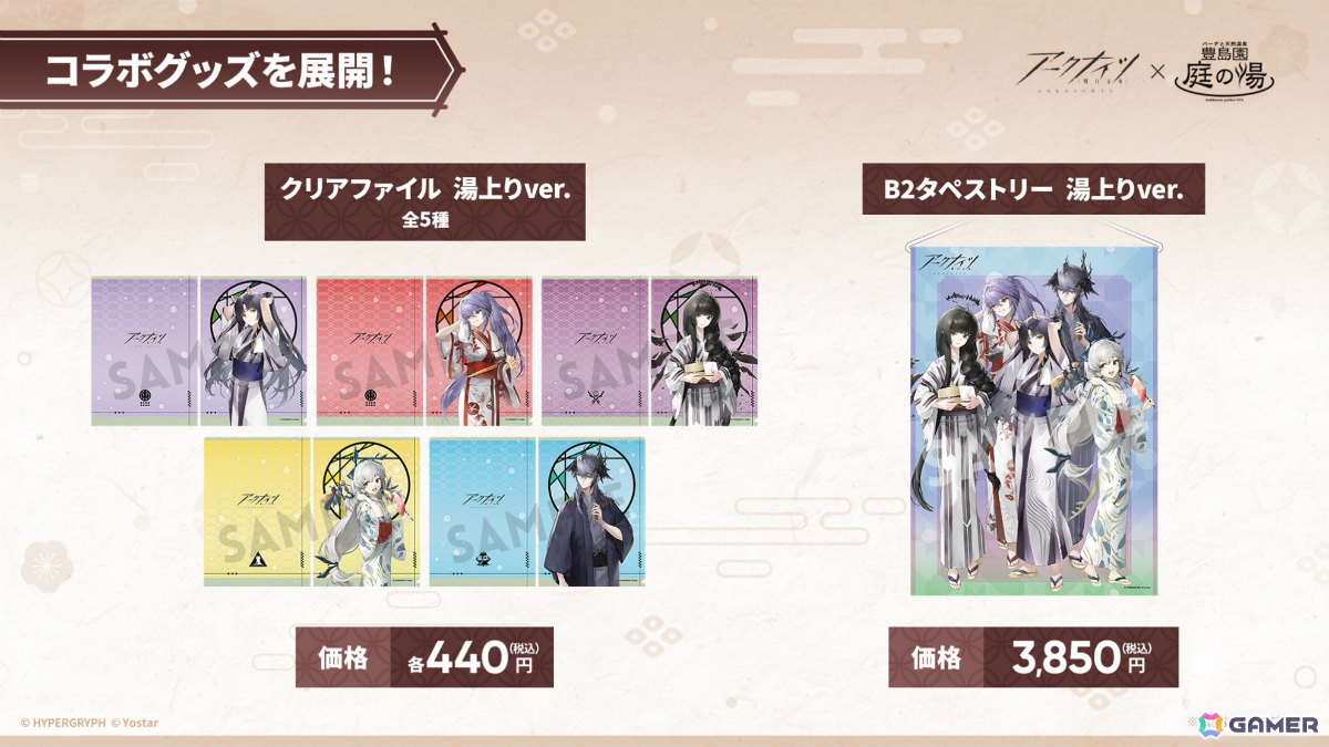 「アークナイツ」ユー(CV:大谷育江)、熾炎ブレイズなどが7月17日に登場!医療部紹介ガイダンスブックや豊島園 庭の湯とのコラボなどゲーム外情報も発表にの画像