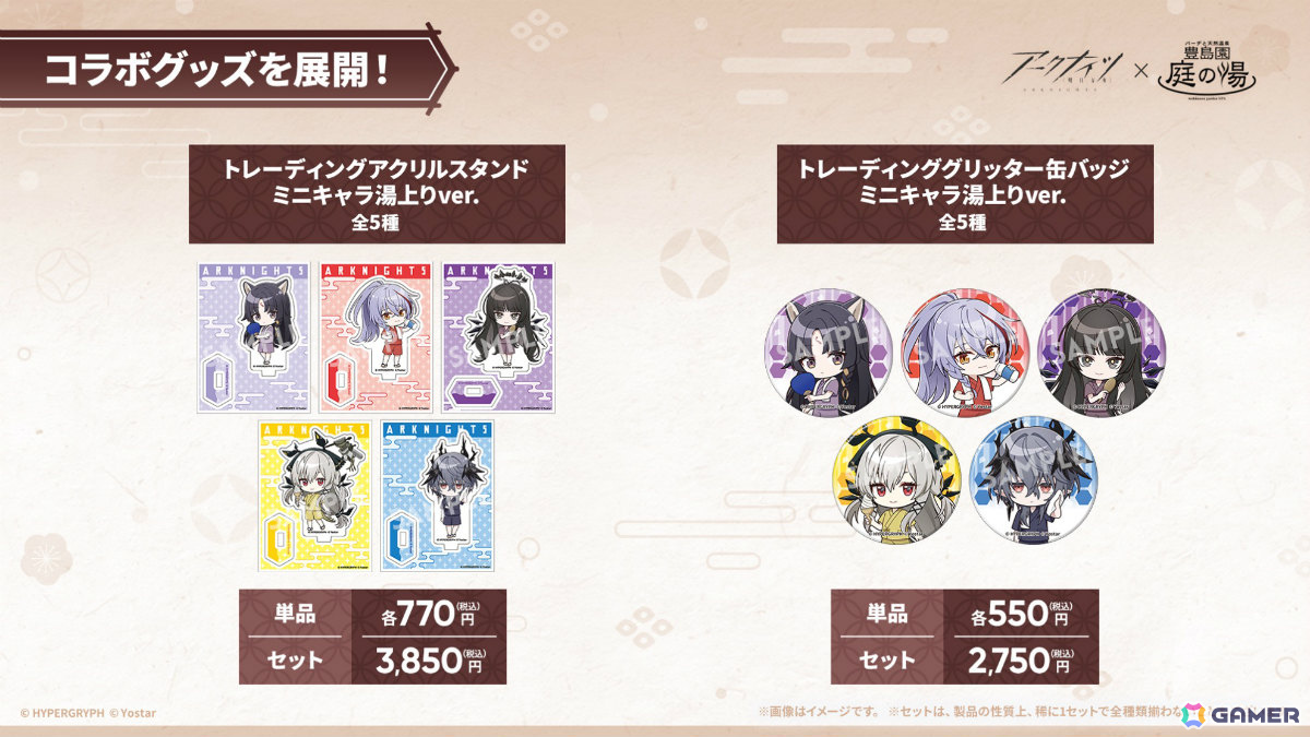 「アークナイツ」ユー(CV:大谷育江)、熾炎ブレイズなどが7月17日に登場!医療部紹介ガイダンスブックや豊島園 庭の湯とのコラボなどゲーム外情報も発表にの画像