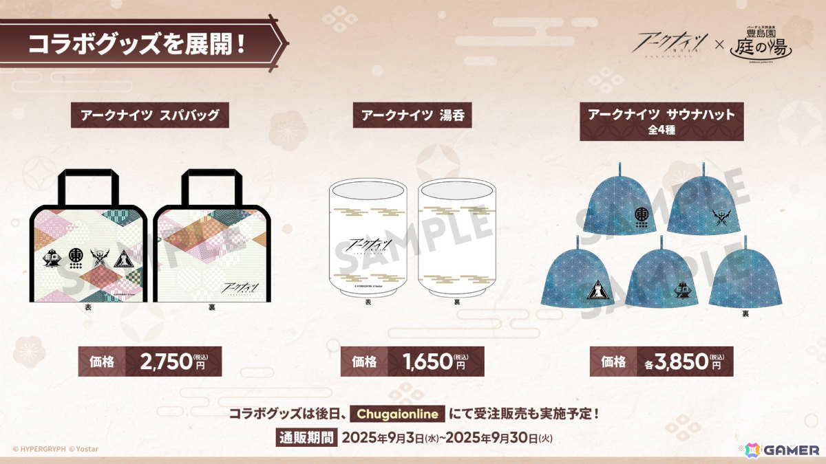「アークナイツ」ユー(CV:大谷育江)、熾炎ブレイズなどが7月17日に登場!医療部紹介ガイダンスブックや豊島園 庭の湯とのコラボなどゲーム外情報も発表にの画像