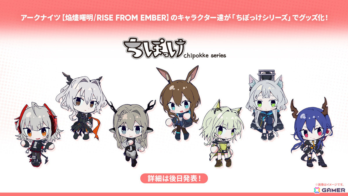 「アークナイツ」ユー(CV:大谷育江)、熾炎ブレイズなどが7月17日に登場!医療部紹介ガイダンスブックや豊島園 庭の湯とのコラボなどゲーム外情報も発表にの画像