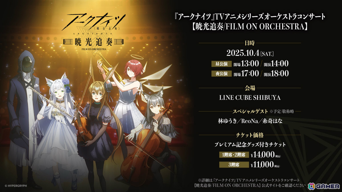 「アークナイツ」ユー(CV:大谷育江)、熾炎ブレイズなどが7月17日に登場!医療部紹介ガイダンスブックや豊島園 庭の湯とのコラボなどゲーム外情報も発表にの画像