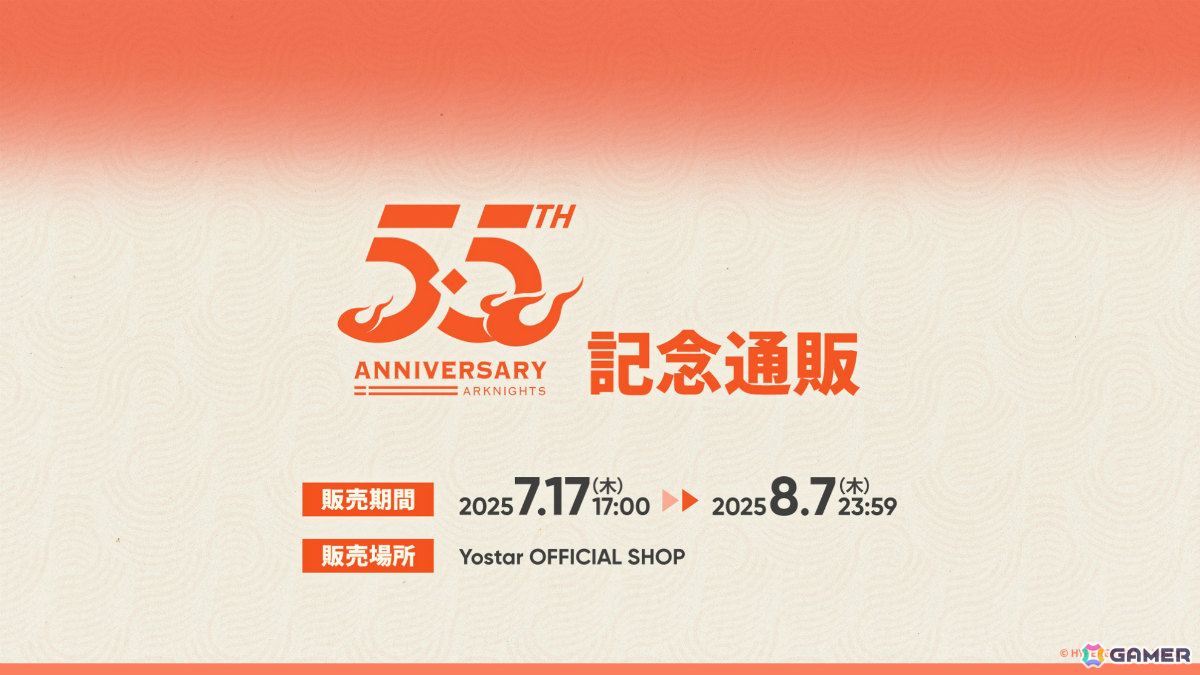 「アークナイツ」ユー(CV:大谷育江)、熾炎ブレイズなどが7月17日に登場!医療部紹介ガイダンスブックや豊島園 庭の湯とのコラボなどゲーム外情報も発表にの画像