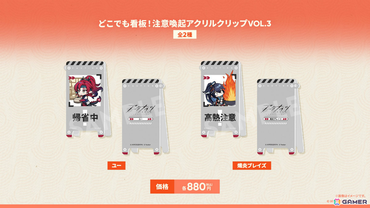 「アークナイツ」ユー(CV:大谷育江)、熾炎ブレイズなどが7月17日に登場!医療部紹介ガイダンスブックや豊島園 庭の湯とのコラボなどゲーム外情報も発表にの画像