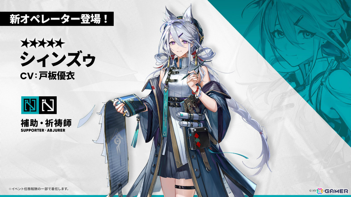 「アークナイツ」ユー（CV：大谷育江）、熾炎ブレイズなどが7月17日に登場！医療部紹介ガイダンスブックや豊島園 庭の湯とのコラボなどゲーム外情報も発表にの画像