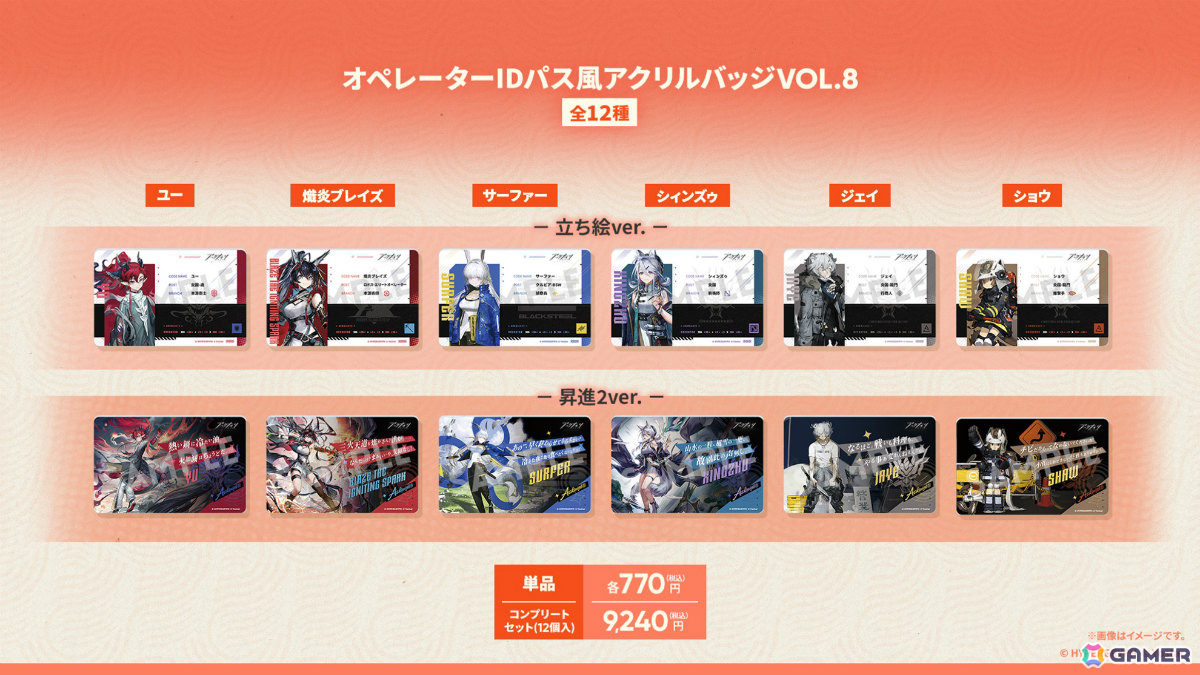 「アークナイツ」ユー(CV:大谷育江)、熾炎ブレイズなどが7月17日に登場!医療部紹介ガイダンスブックや豊島園 庭の湯とのコラボなどゲーム外情報も発表にの画像