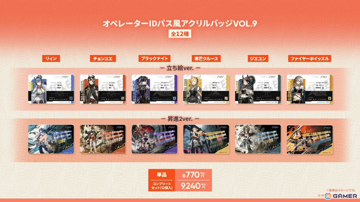 「アークナイツ」ユー(CV:大谷育江)、熾炎ブレイズなどが7月17日に登場!医療部紹介ガイダンスブックや豊島園 庭の湯とのコラボなどゲーム外情報も発表にの画像