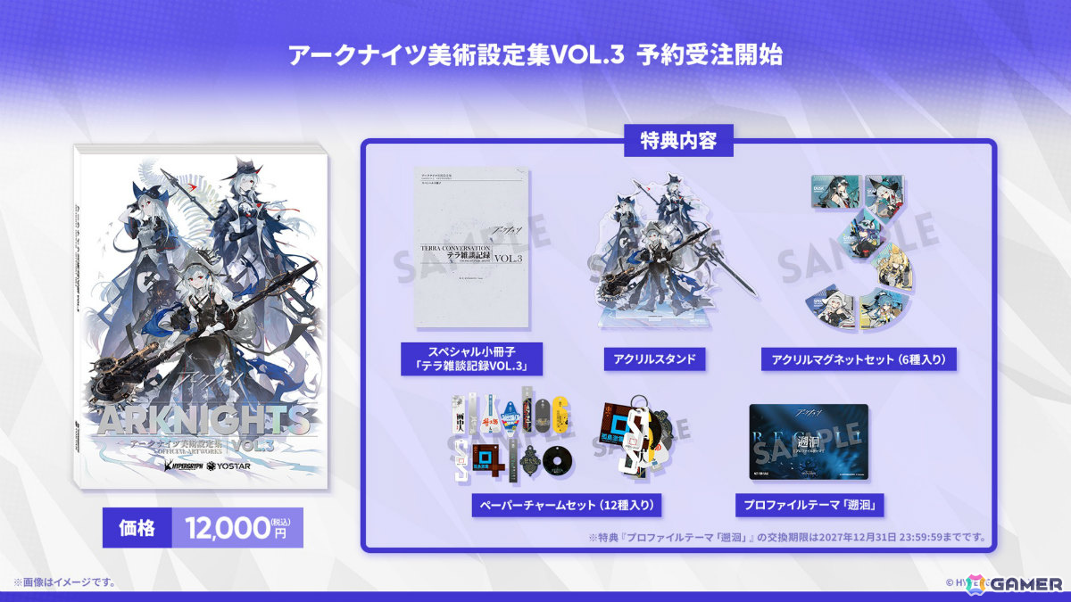 「アークナイツ」ユー(CV:大谷育江)、熾炎ブレイズなどが7月17日に登場!医療部紹介ガイダンスブックや豊島園 庭の湯とのコラボなどゲーム外情報も発表にの画像