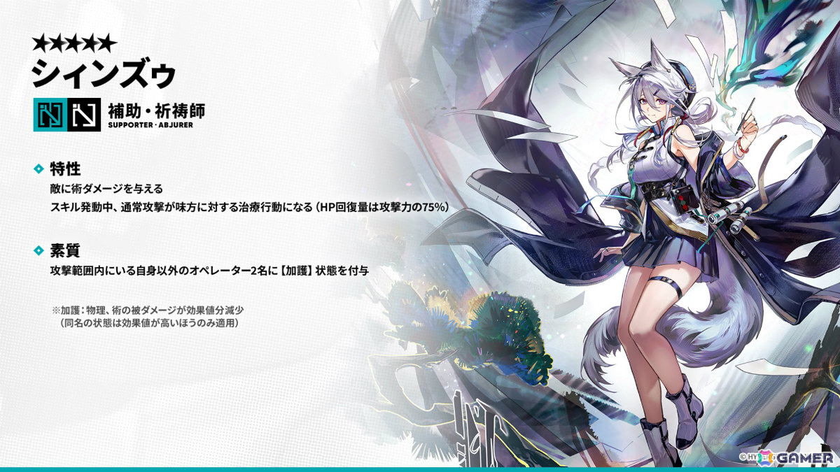 「アークナイツ」ユー（CV：大谷育江）、熾炎ブレイズなどが7月17日に登場！医療部紹介ガイダンスブックや豊島園 庭の湯とのコラボなどゲーム外情報も発表にの画像