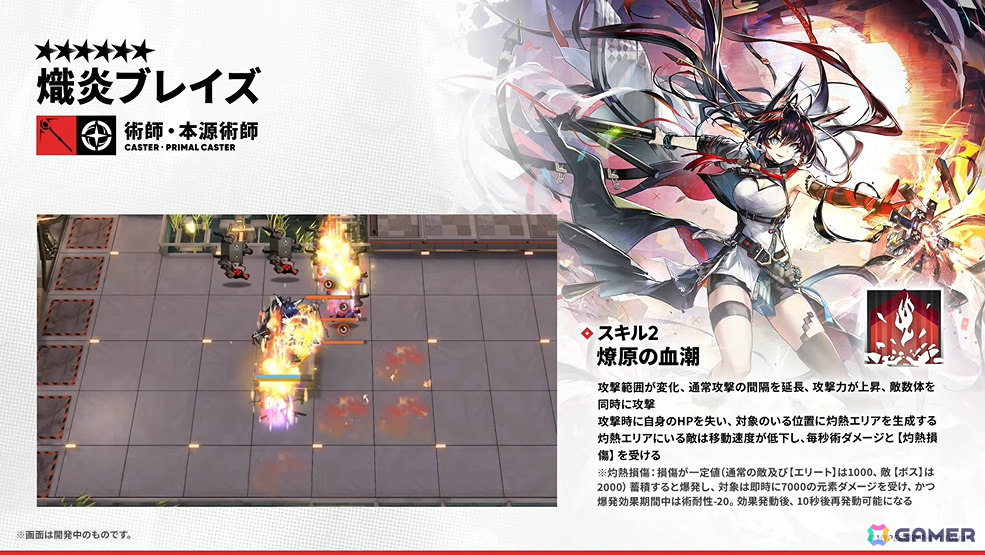 「アークナイツ」ユー(CV:大谷育江)、熾炎ブレイズなどが7月17日に登場!医療部紹介ガイダンスブックや豊島園 庭の湯とのコラボなどゲーム外情報も発表にの画像