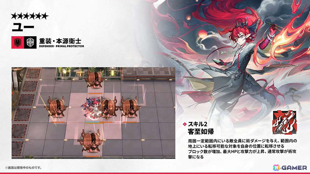 「アークナイツ」ユー(CV:大谷育江)、熾炎ブレイズなどが7月17日に登場!医療部紹介ガイダンスブックや豊島園 庭の湯とのコラボなどゲーム外情報も発表にの画像