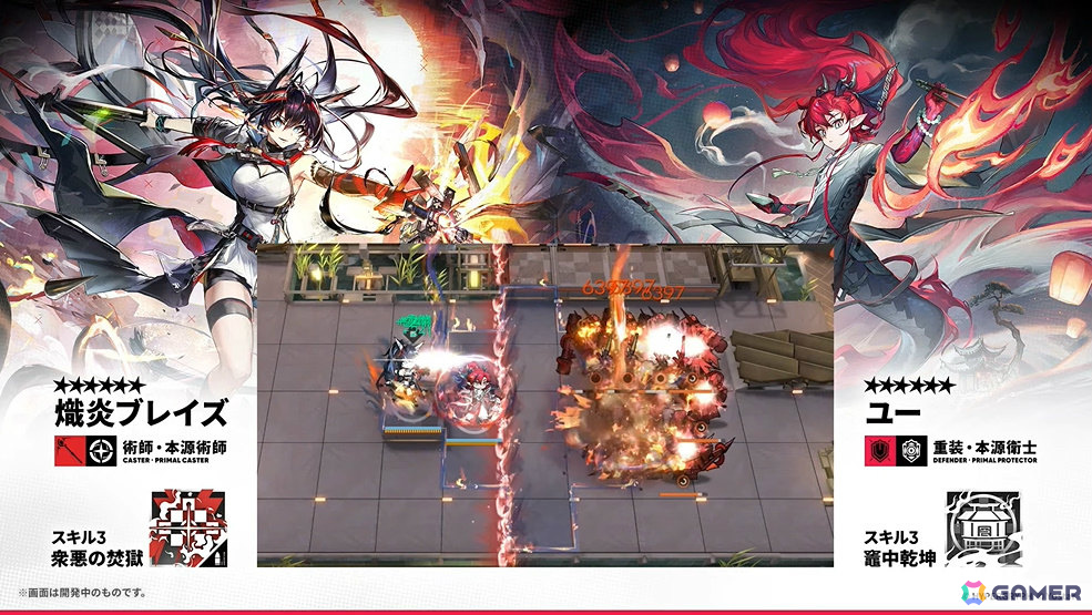 熾炎ブレイズとユーのスキルは相性抜群!