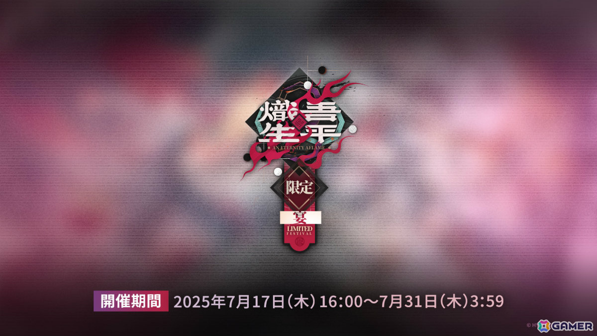 「アークナイツ」ユー(CV:大谷育江)、熾炎ブレイズなどが7月17日に登場!医療部紹介ガイダンスブックや豊島園 庭の湯とのコラボなどゲーム外情報も発表にの画像