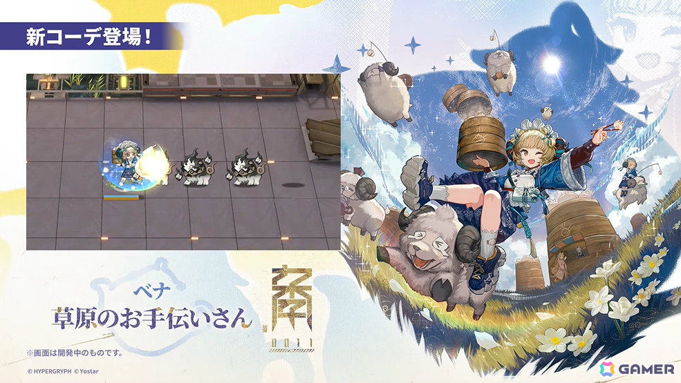 「アークナイツ」ユー(CV:大谷育江)、熾炎ブレイズなどが7月17日に登場!医療部紹介ガイダンスブックや豊島園 庭の湯とのコラボなどゲーム外情報も発表にの画像