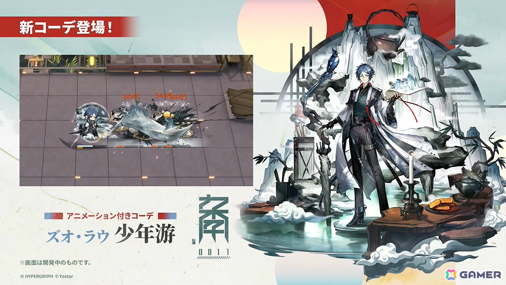 「アークナイツ」ユー(CV:大谷育江)、熾炎ブレイズなどが7月17日に登場!医療部紹介ガイダンスブックや豊島園 庭の湯とのコラボなどゲーム外情報も発表にの画像