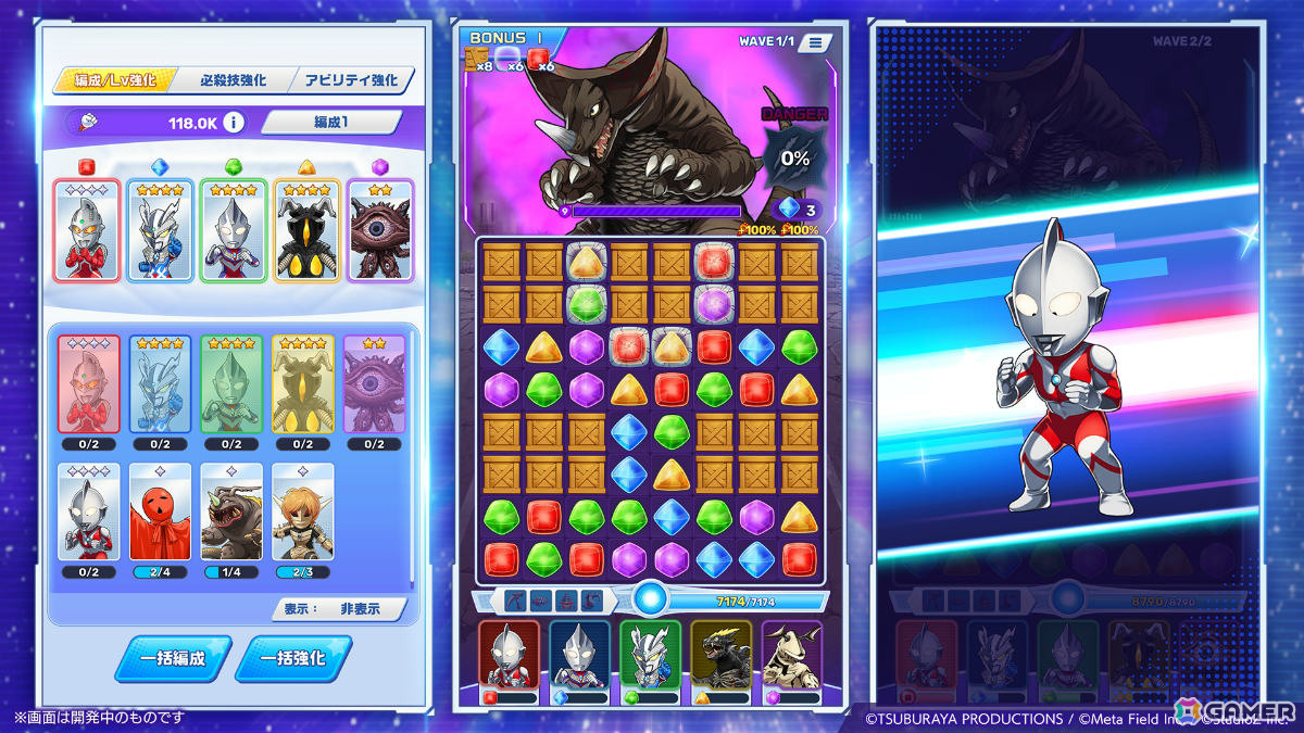 「ウルトラマン パズルシュワッチ!!」イメージ