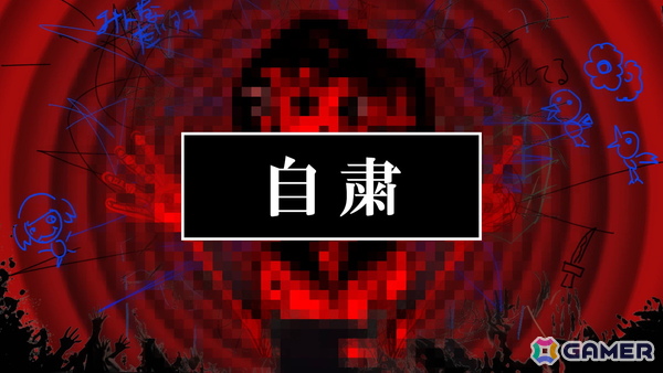少女の“トラウマ”を打ち消す心療タイピング型アドベンチャーゲーム「Pain Pain Go Away!」が「BitSummit the 13th」にプレイアブル出展！の画像6