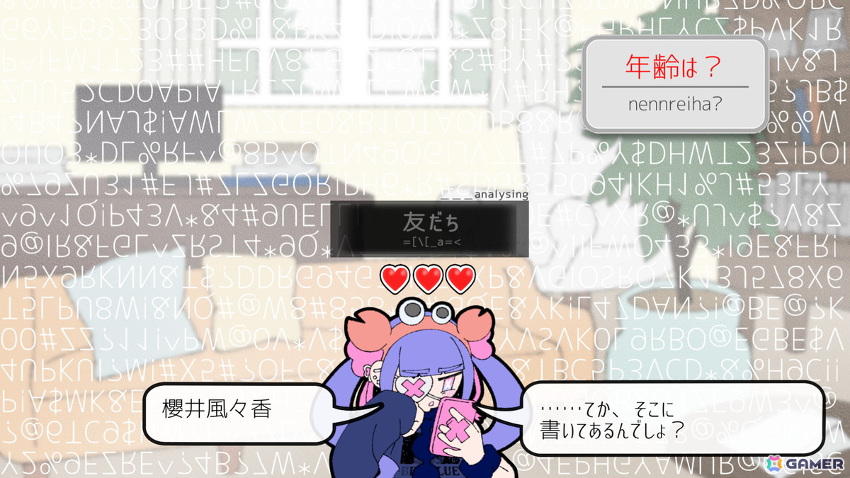 少女の“トラウマ”を打ち消す心療タイピング型アドベンチャーゲーム「Pain Pain Go Away!」が「BitSummit the 13th」にプレイアブル出展！の画像