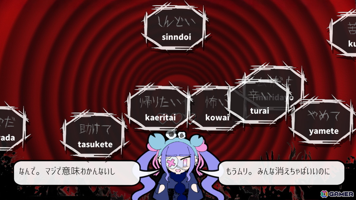 少女の“トラウマ”を打ち消す心療タイピング型アドベンチャーゲーム「Pain Pain Go Away!」が「BitSummit the 13th」にプレイアブル出展！の画像