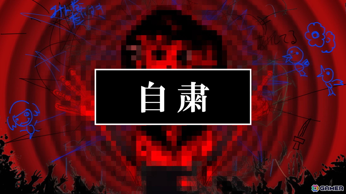 少女の“トラウマ”を打ち消す心療タイピング型アドベンチャーゲーム「Pain Pain Go Away!」が「BitSummit the 13th」にプレイアブル出展！の画像