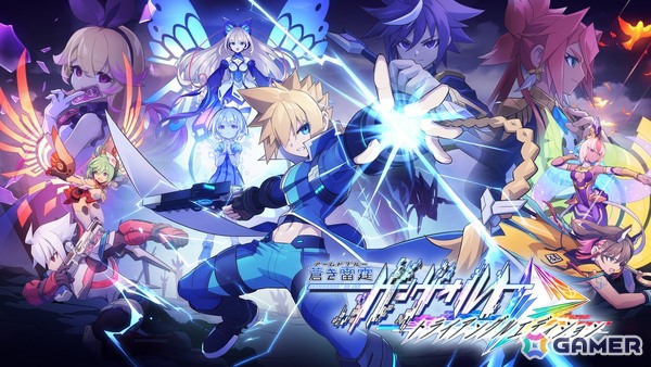 「蒼き雷霆 ガンヴォルト トライアングル エディション」のダウンロード版がPS5/Switch向けに配信決定！の画像1