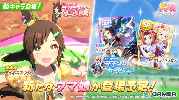 ゲーム「ウマ娘 プリティーダービー」アイネスフウジン（CV：長江里加）が無人島編にふさわしい新衣装で登場！の画像1