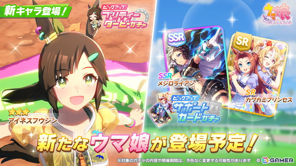 ゲーム「ウマ娘 プリティーダービー」アイネスフウジン(CV:長江里加)が無人島編にふさわしい新衣装で登場!の画像