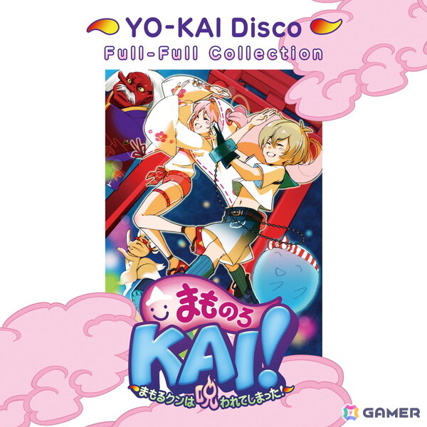 「まものろKAI！ ～まもるクンは呪われてしまった！～」リリース記念イベント「YO-KAI Disco Fever」のチケット販売がスタート！の画像2