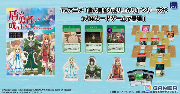 TVアニメ「盾の勇者の成り上がり」シリーズのオリジナルカードゲームが9月19日に発売！仲間たちと「災厄の波」を乗り越え真の勇者を目指せの画像1
