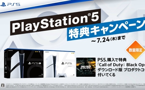 PS5本体購入で「CoD: BO6」が付いてくる特典キャンペーンが7月11日より全国のPlayStation取扱ECサイトで実施！