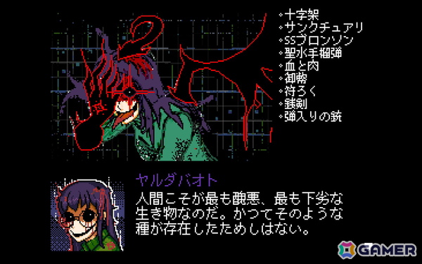 サイバー悪魔による超常犯罪に立ち向かう悪魔祓いアドベンチャーゲーム「DIGITAL EXORCIST」がHYPER REALのパブリッシングにより2026年配信へ！の画像3