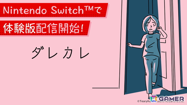 “見知らぬ男”と始まる物語「ダレカレ」Nintendo Switch版対応が発表！Steam版と同時に7月24日リリースの画像2
