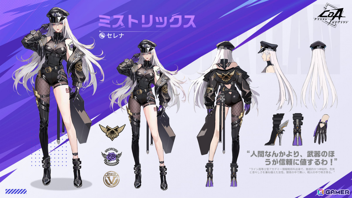 「クリスタル・オブ・アトラン」銃士の覚醒職「ミストリックス（CV：小清水亜美）」が実装！数十種もの魔導武器を自在に操り華麗な攻撃を繰り出そうの画像