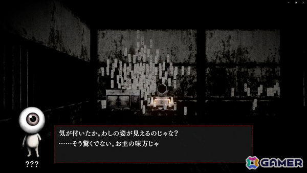 「ゲゲゲの鬼太郎」を原作とした協力脱出サバイバルホラー「ノロイカゴ ゲゲゲの夜」Switch版が8月28日に配信！の画像14