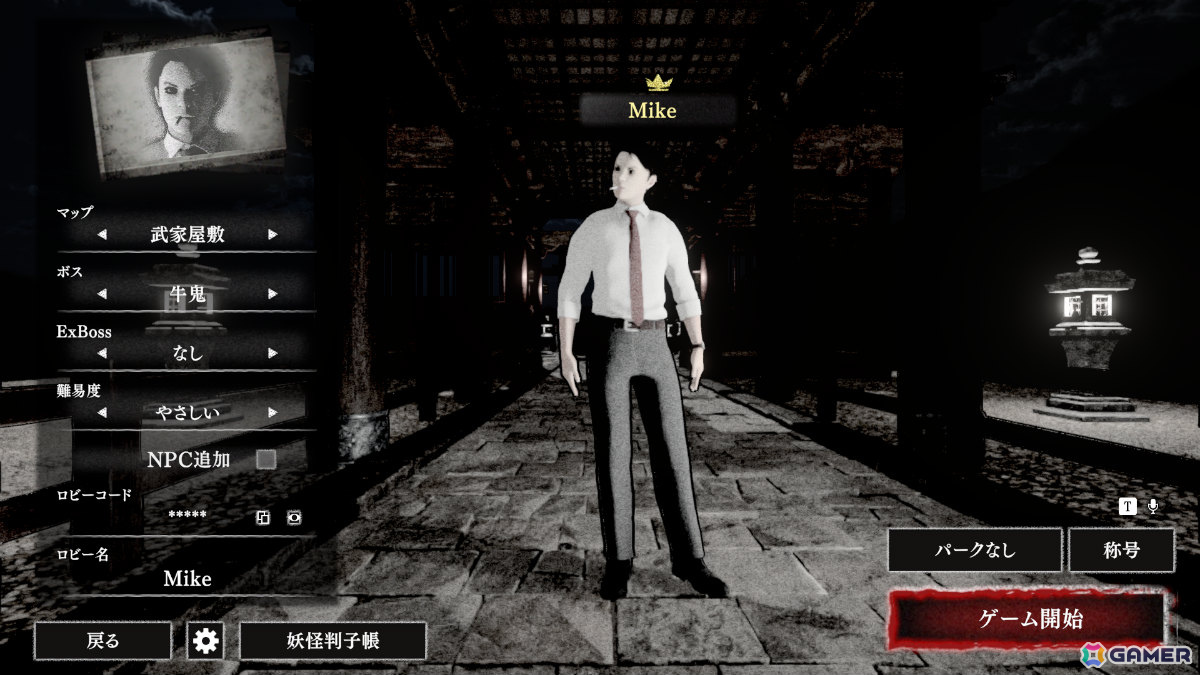 「ゲゲゲの鬼太郎」を原作とした協力脱出サバイバルホラー「ノロイカゴ ゲゲゲの夜」Switch版が8月28日に配信！の画像13