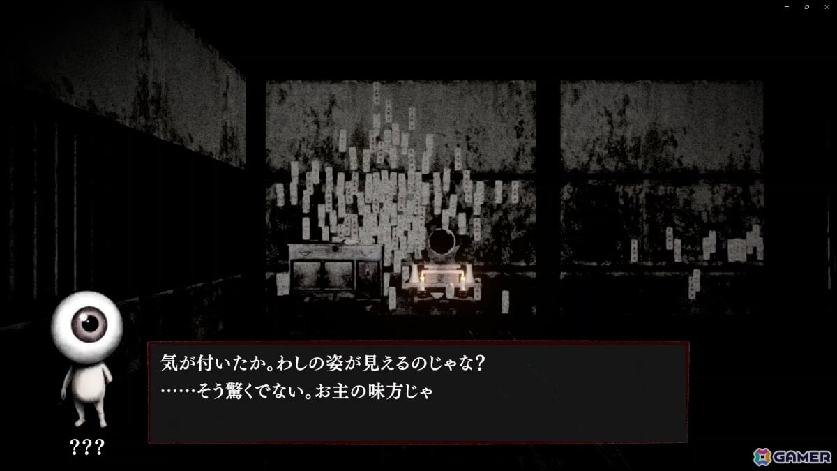 「ゲゲゲの鬼太郎」を原作とした協力脱出サバイバルホラー「ノロイカゴ ゲゲゲの夜」Switch版が8月28日に配信!の画像