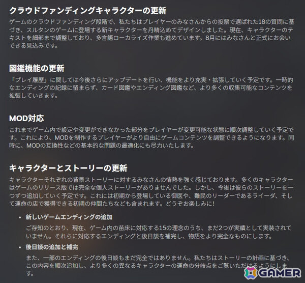「スルタンのゲーム」の販売本数が100万本を突破！新キャラクターやMOD対応など今後のアップデート方針も発表にの画像2