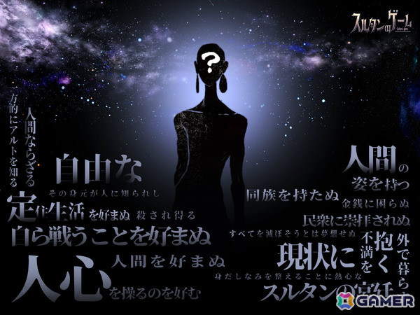 「スルタンのゲーム」の販売本数が100万本を突破！新キャラクターやMOD対応など今後のアップデート方針も発表にの画像3