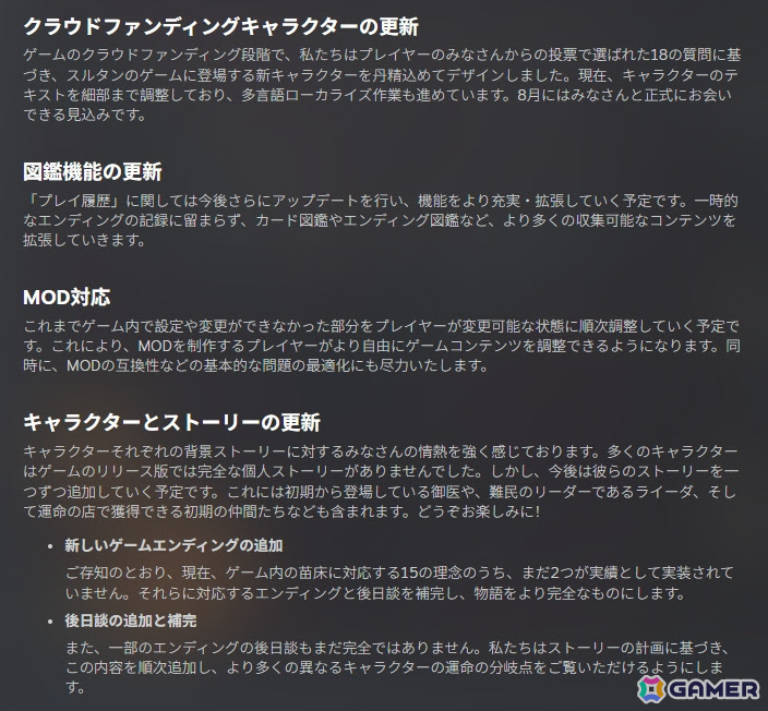 「スルタンのゲーム」の販売本数が100万本を突破!新キャラクターやMOD対応など今後のアップデート方針も発表にの画像